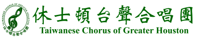 Taiwanese Chorus of Greater Houston